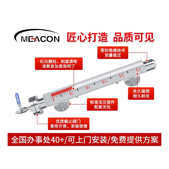 MIK-UZ-B防爆款磁翻板液位计_磁翻板液位计_液位计_杭州5500jcjc线路检测