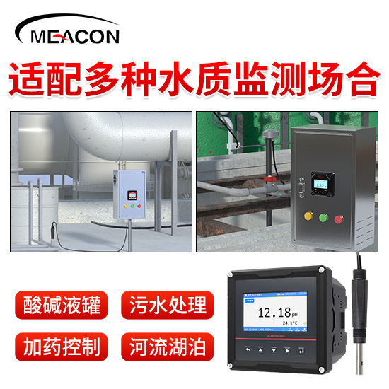 ADE3230 电导率数字式电极