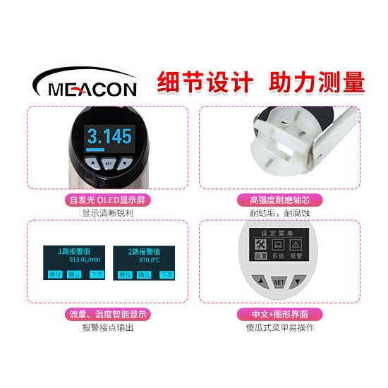 FIC200轮转流量计_温度流量一体式监控_流量计_杭州5500jcjc线路检测