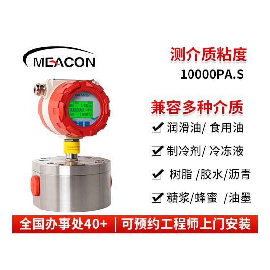 FCG200高精度圆齿轮流量计_圆齿轮流量计_流量计_杭州5500jcjc线路检测