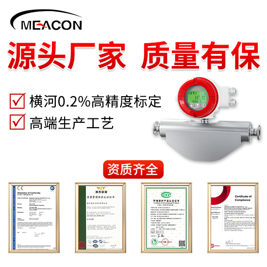 5500jcjc线路检测＿FCC800 小U型科里奥利质量流量计＿质量流量计＿杭州5500jcjc线路检测