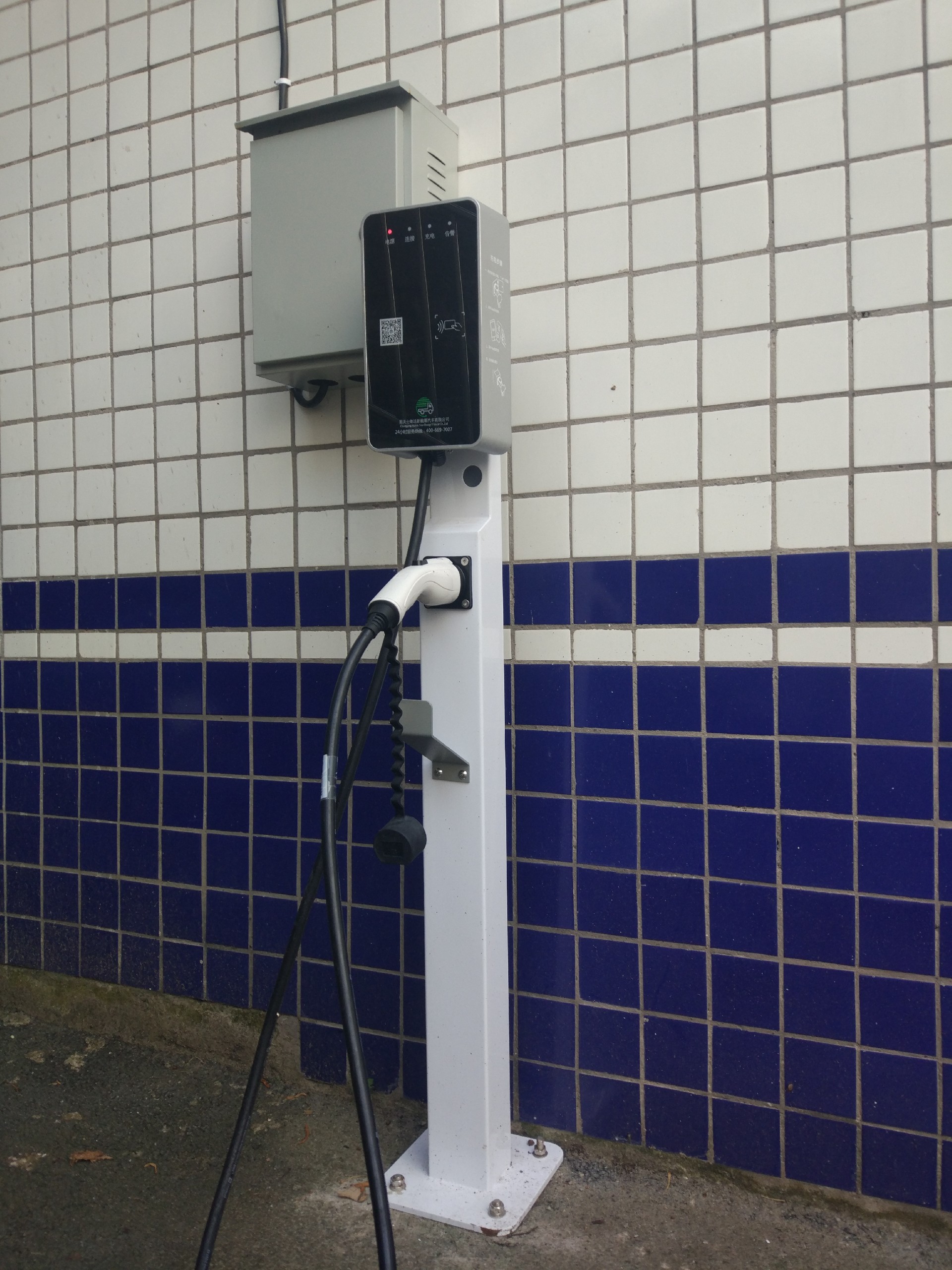 私樁共享充電站