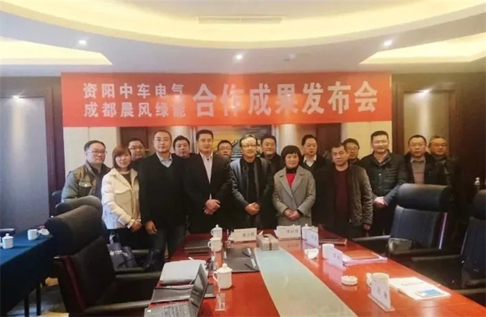 CRRC & Chieflead合作成果發布會圓滿舉行