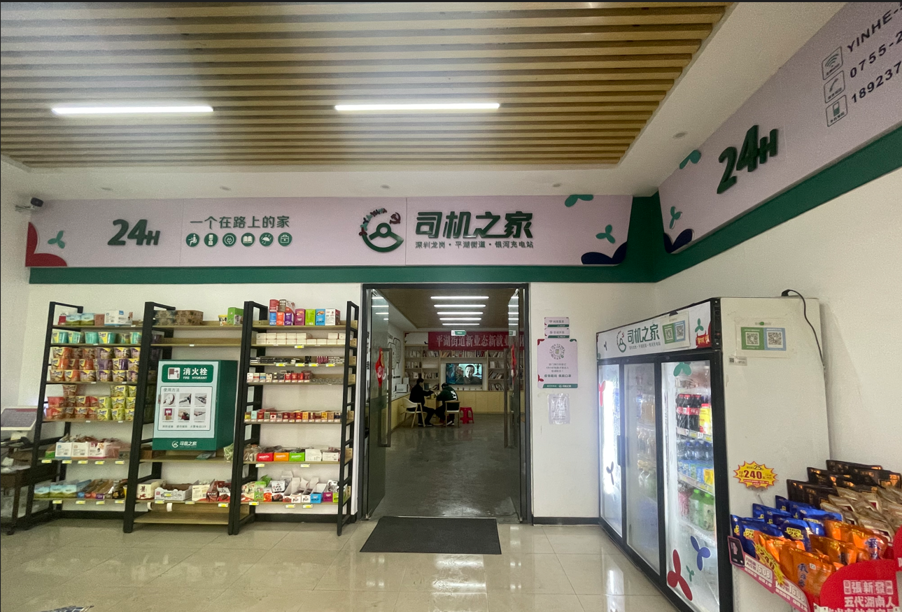 集中式運營充電站