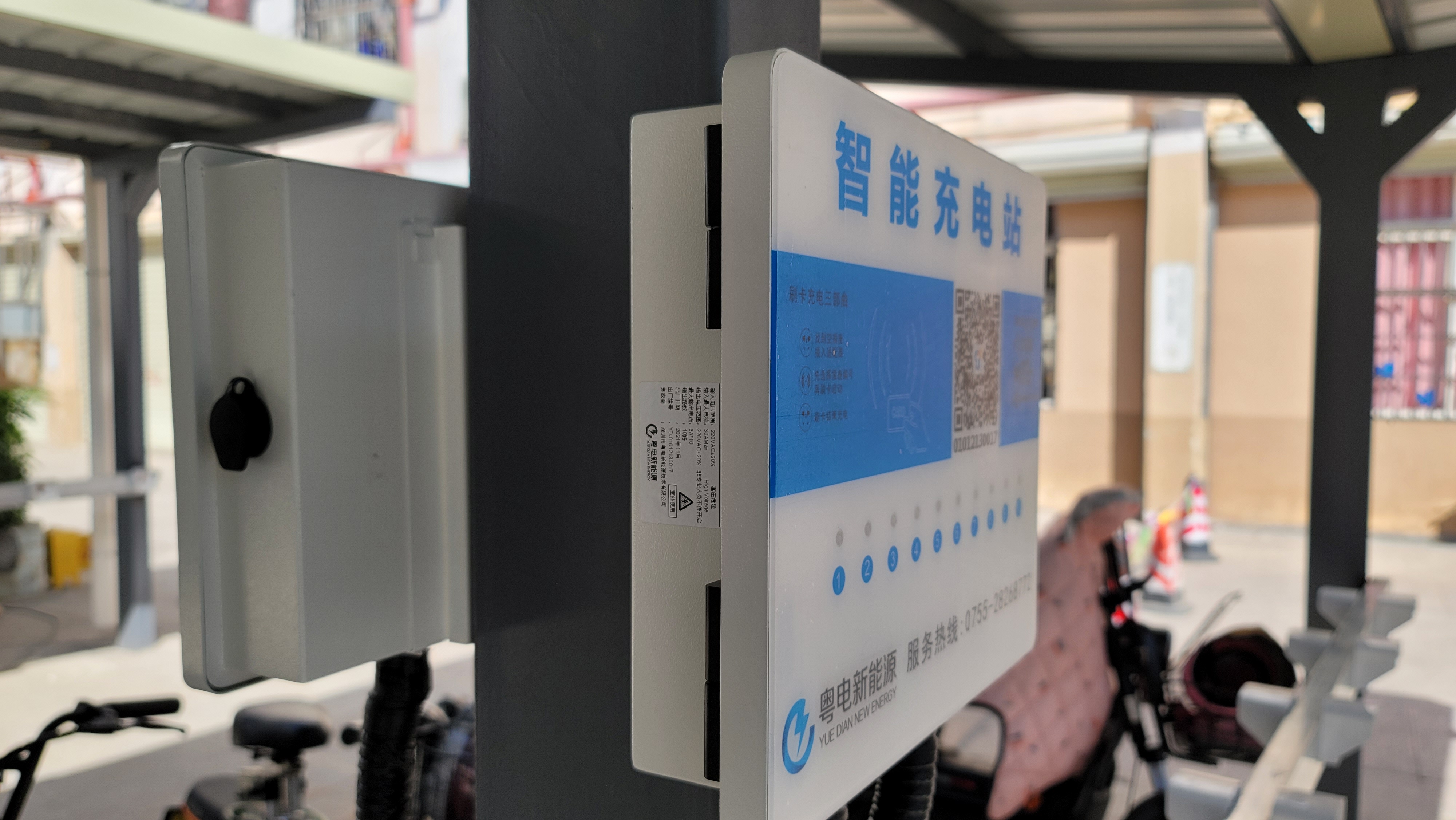 兩輪電動車充電方案